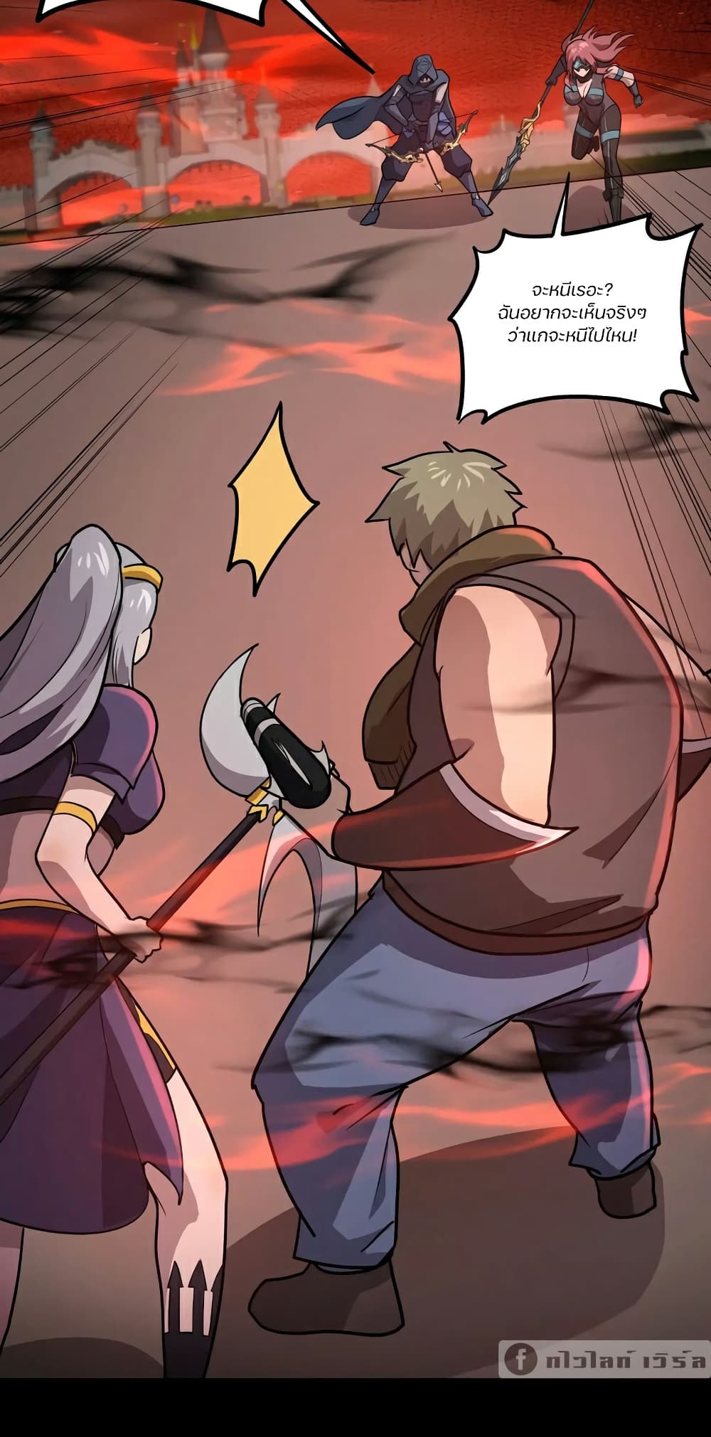 SSS-Rank Lone Summoner page 4