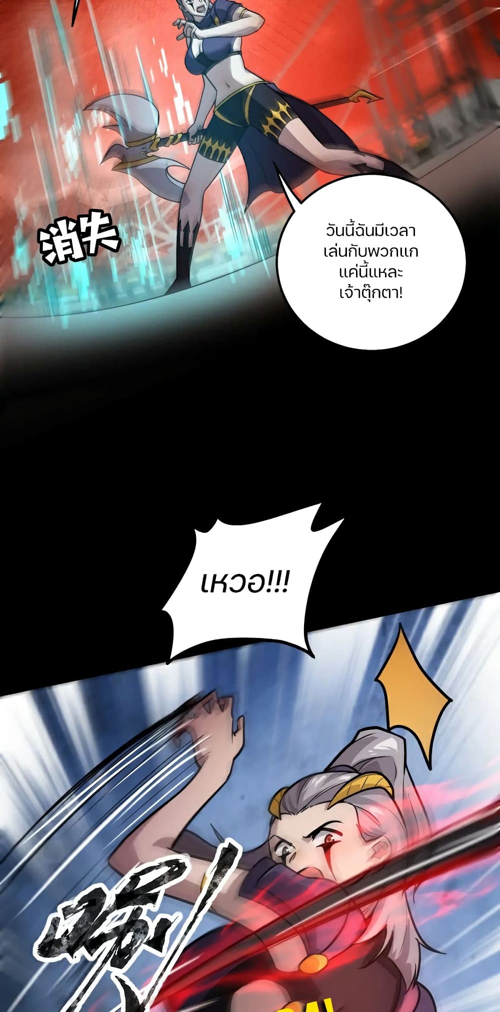 SSS-Rank Lone Summoner page 6