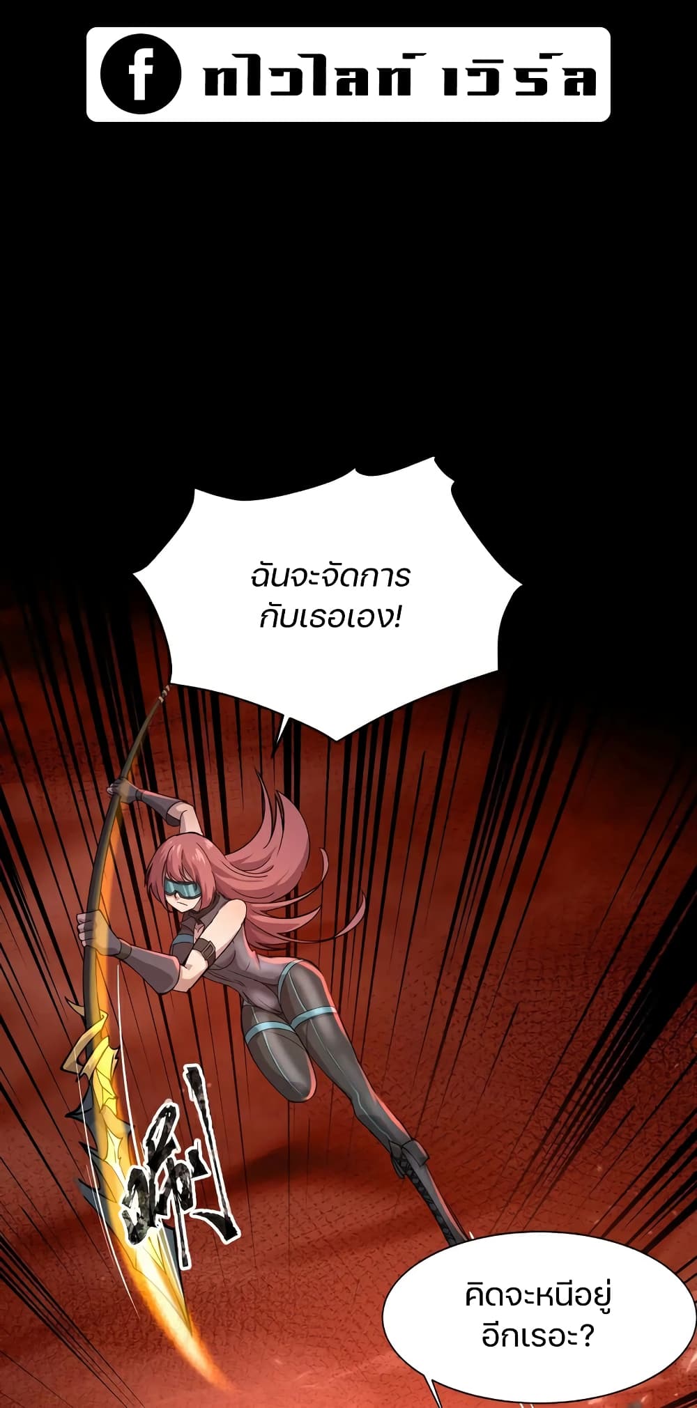 SSS-Rank Lone Summoner page 9