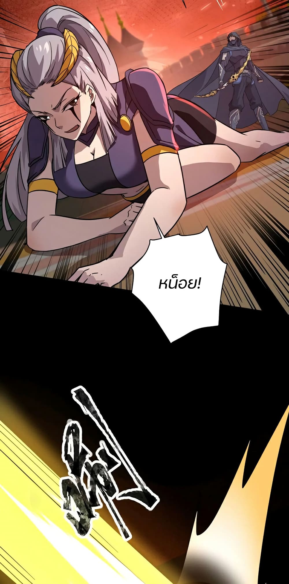 SSS-Rank Lone Summoner page 10
