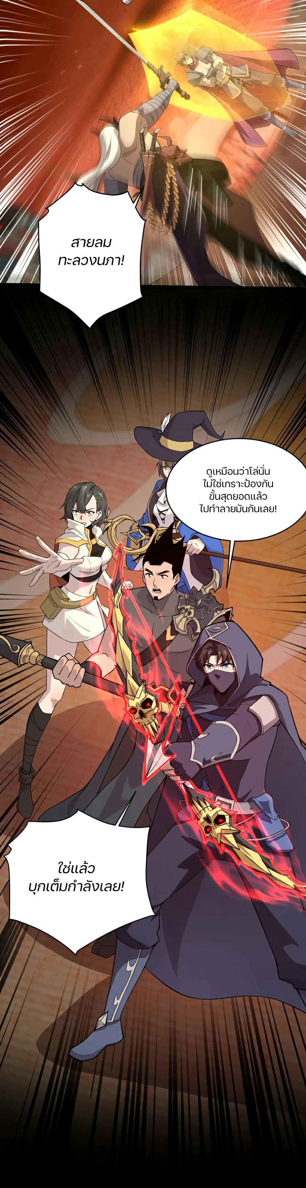 SSS-Rank Lone Summoner page 2