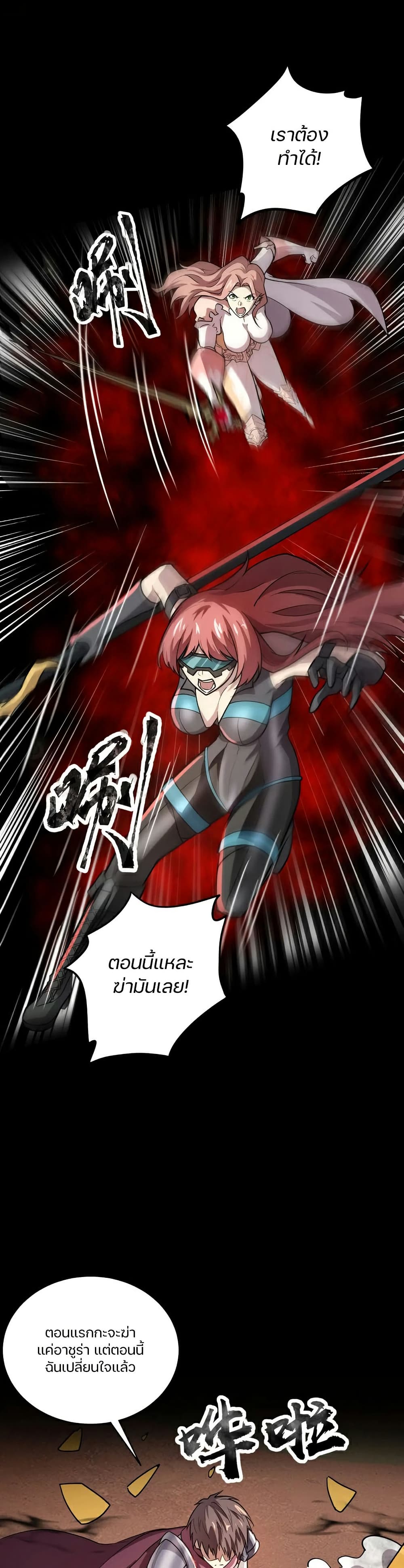 SSS-Rank Lone Summoner page 6