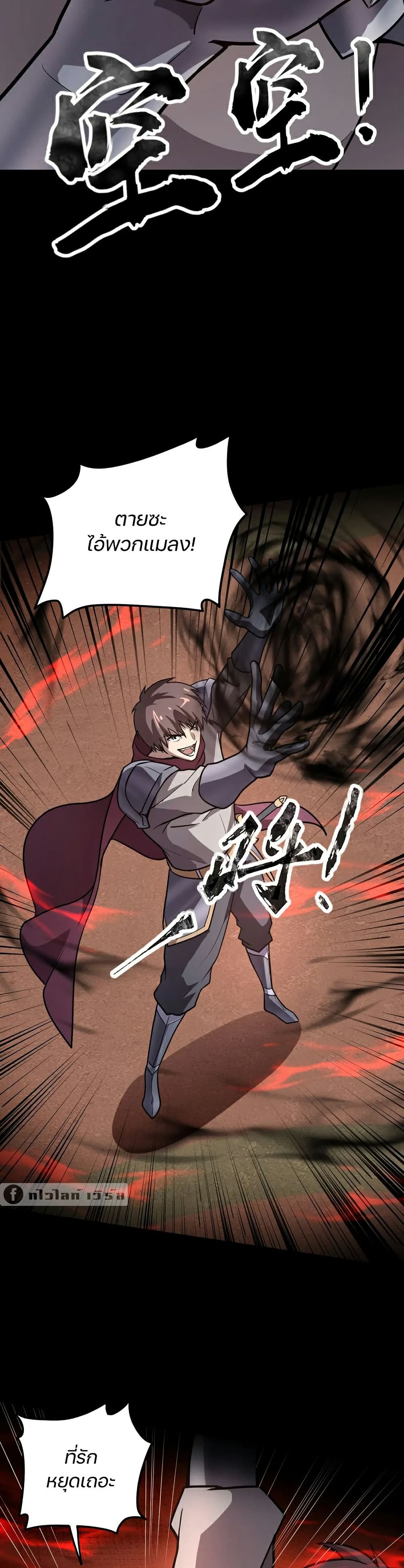 SSS-Rank Lone Summoner page 8