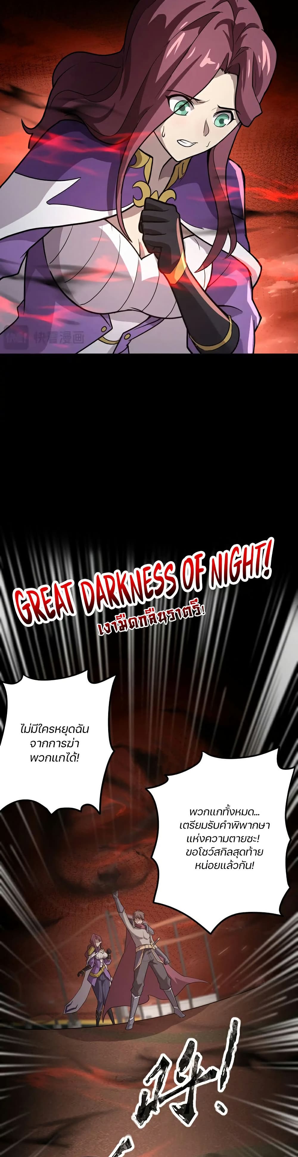 SSS-Rank Lone Summoner page 10