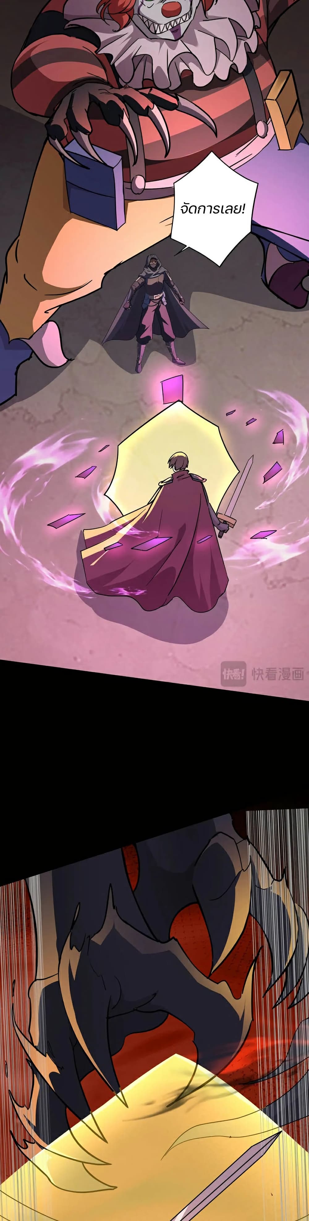 SSS-Rank Lone Summoner page 5