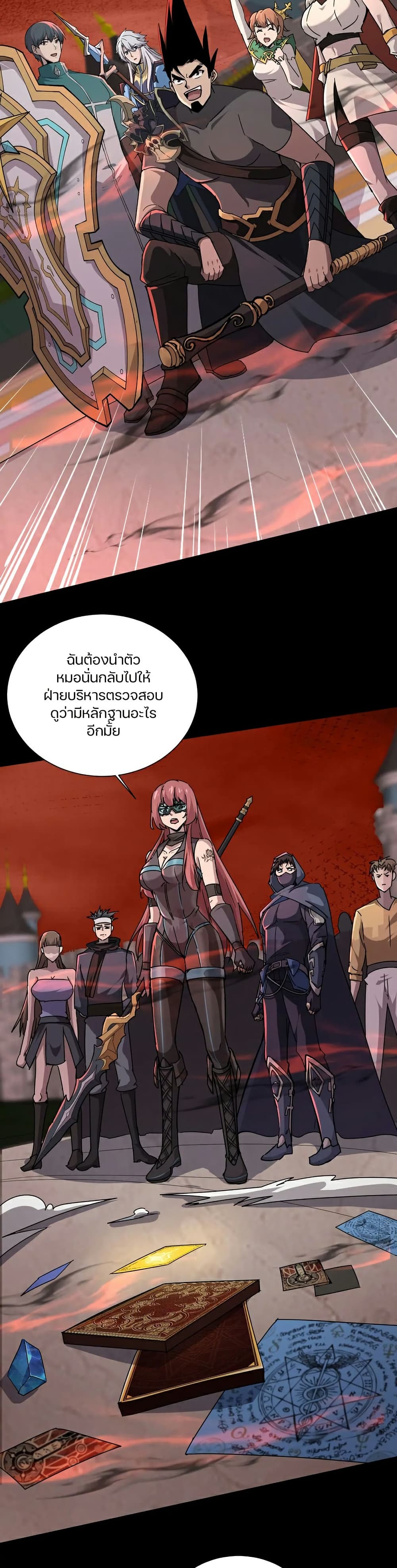SSS-Rank Lone Summoner page 9
