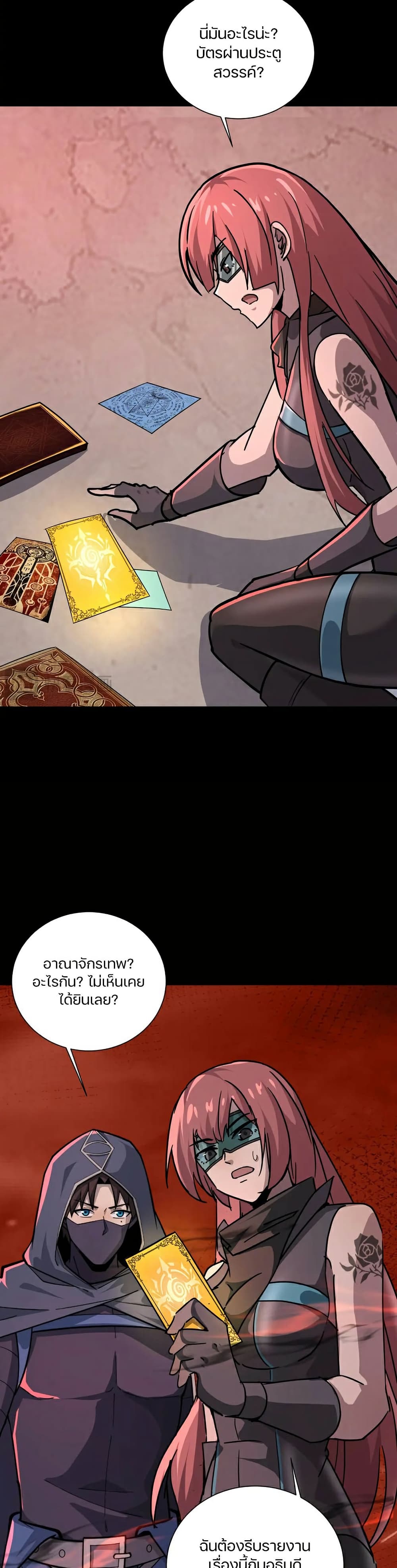 SSS-Rank Lone Summoner page 10
