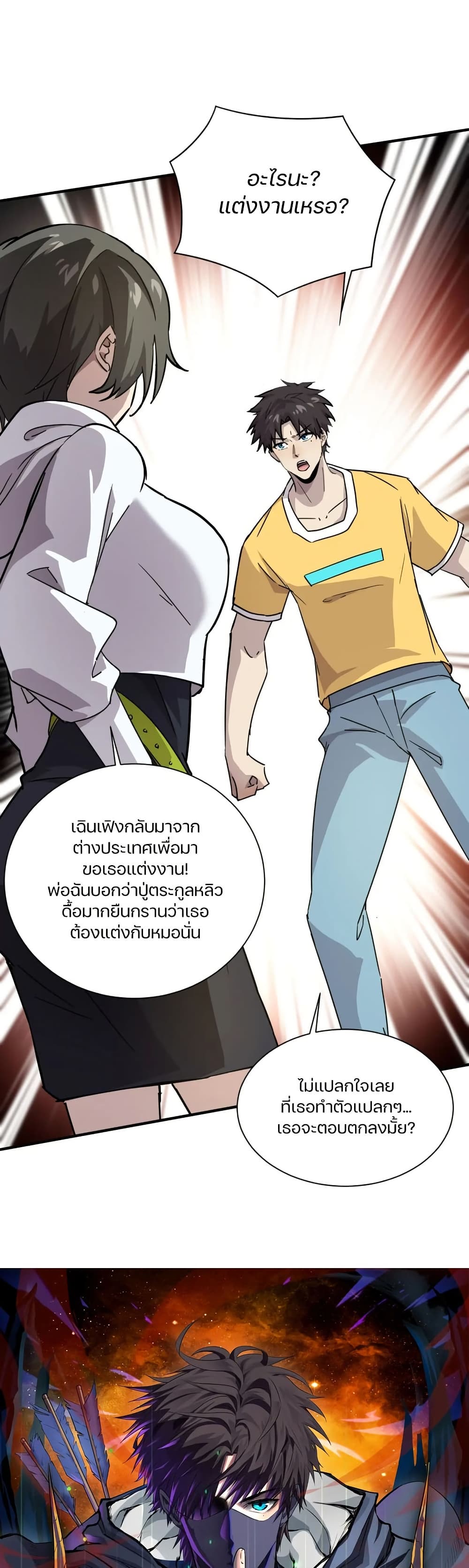 SSS-Rank Lone Summoner page 3