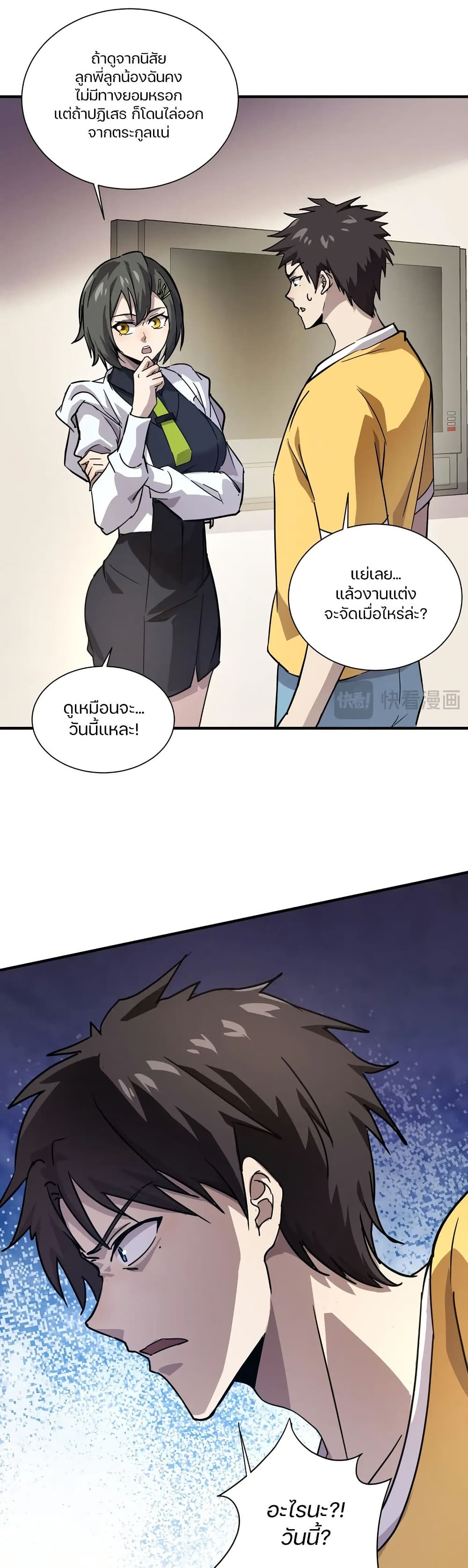 SSS-Rank Lone Summoner page 5