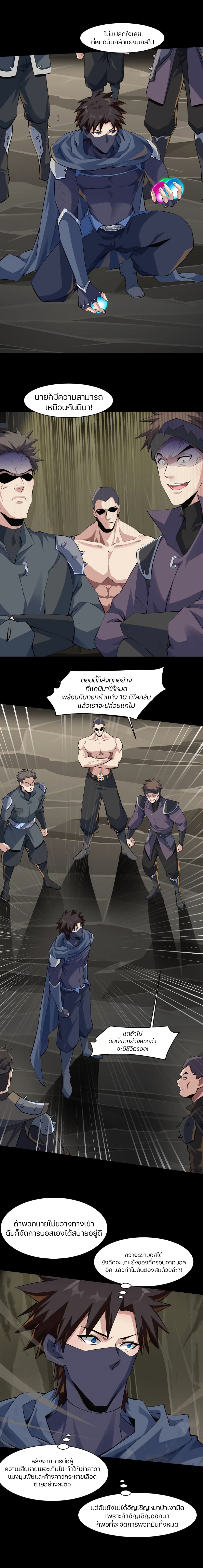 SSS-Rank Lone Summoner page 4