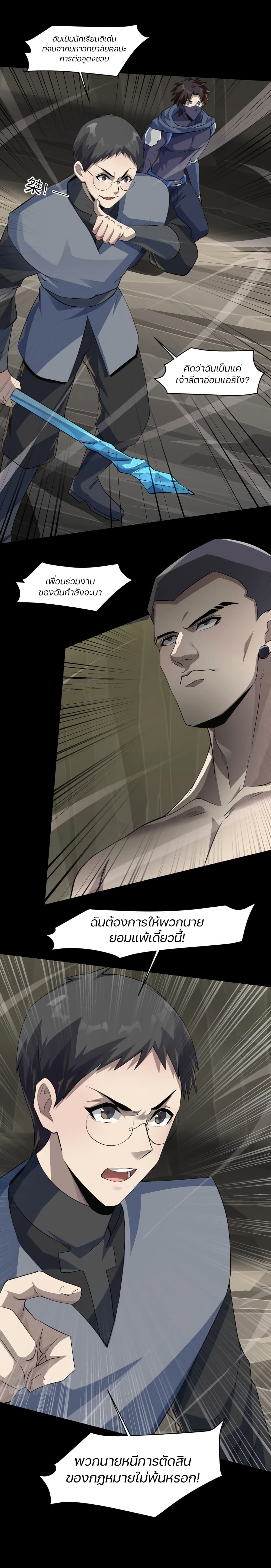 SSS-Rank Lone Summoner page 10