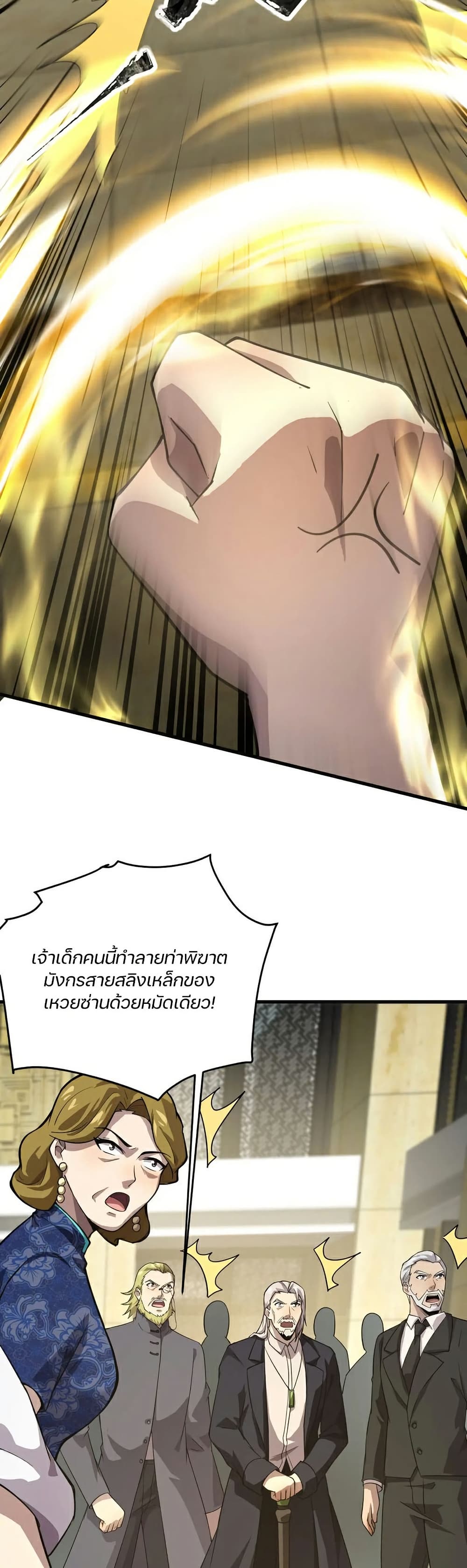 SSS-Rank Lone Summoner page 8