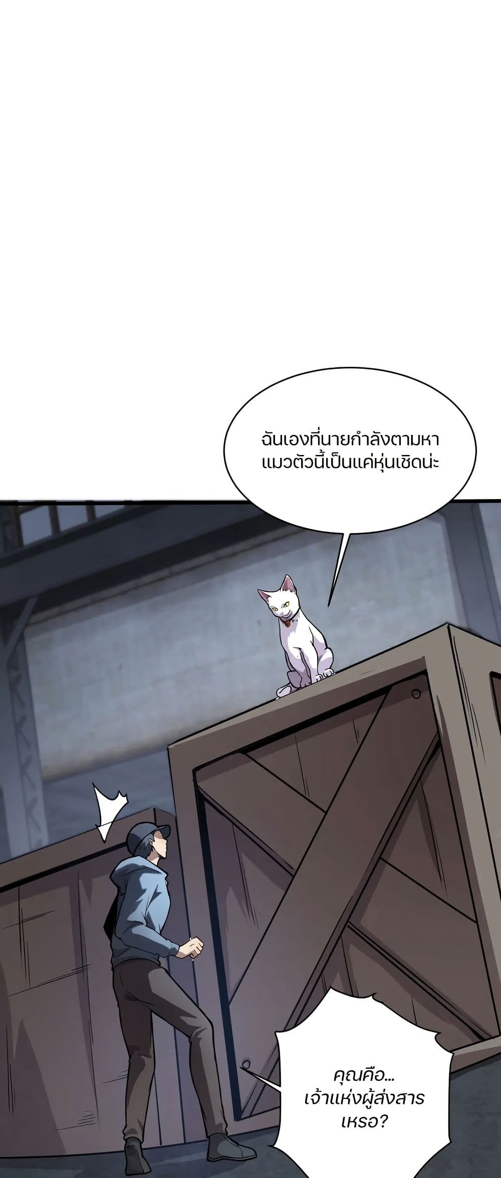 SSS-Rank Lone Summoner page 5