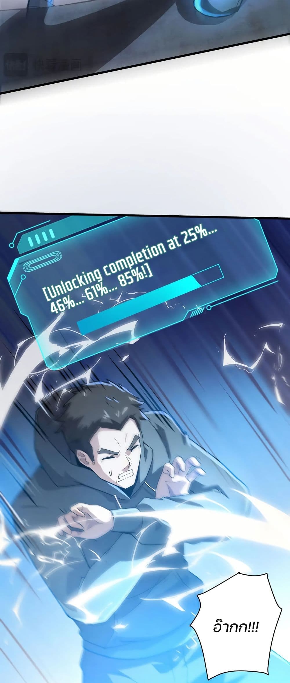 SSS-Rank Lone Summoner page 9