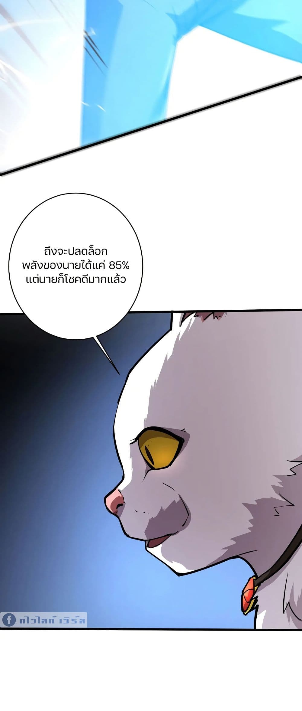SSS-Rank Lone Summoner page 10