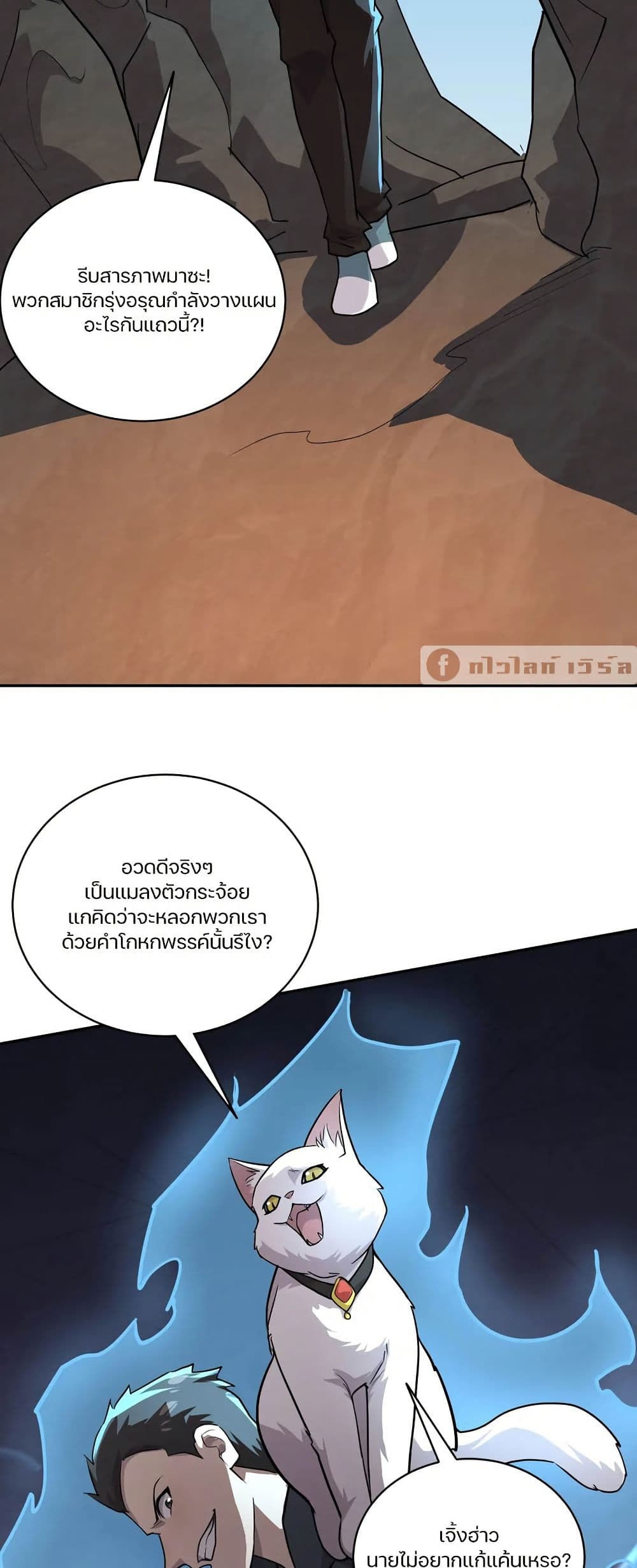 SSS-Rank Lone Summoner page 4