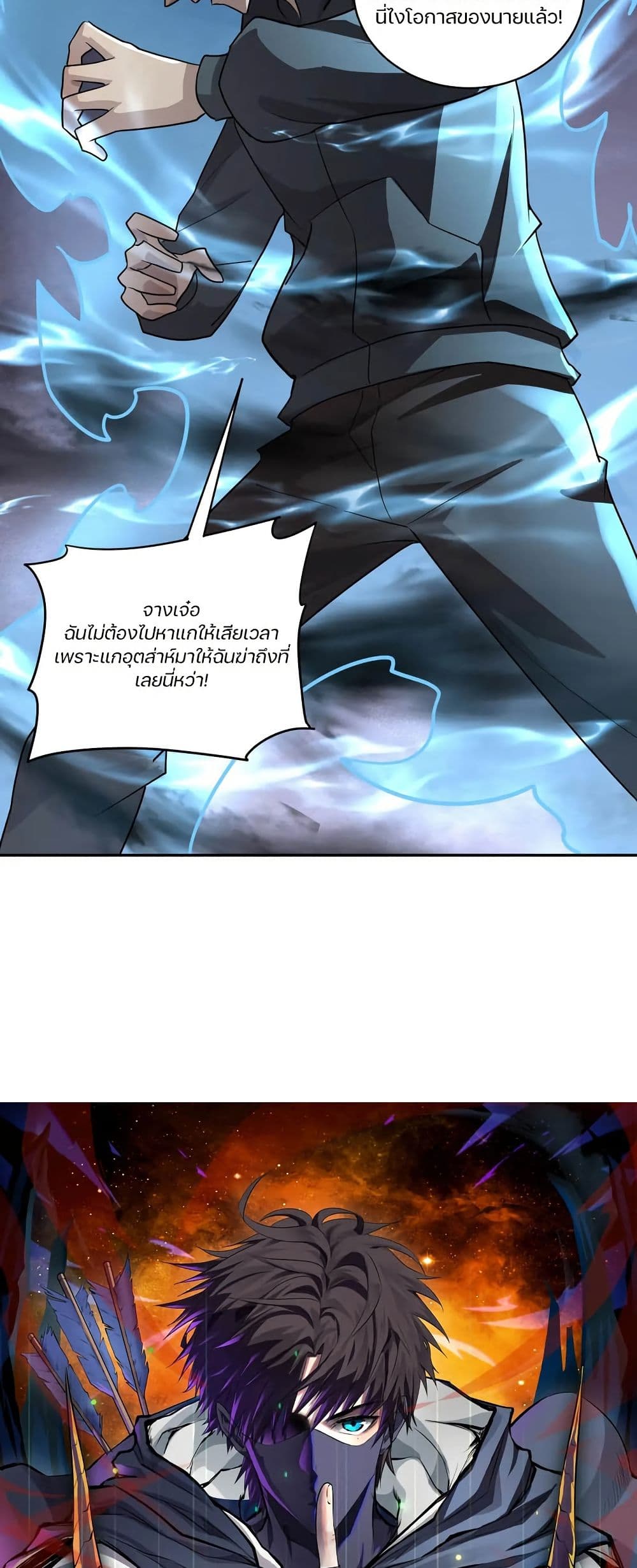 SSS-Rank Lone Summoner page 5