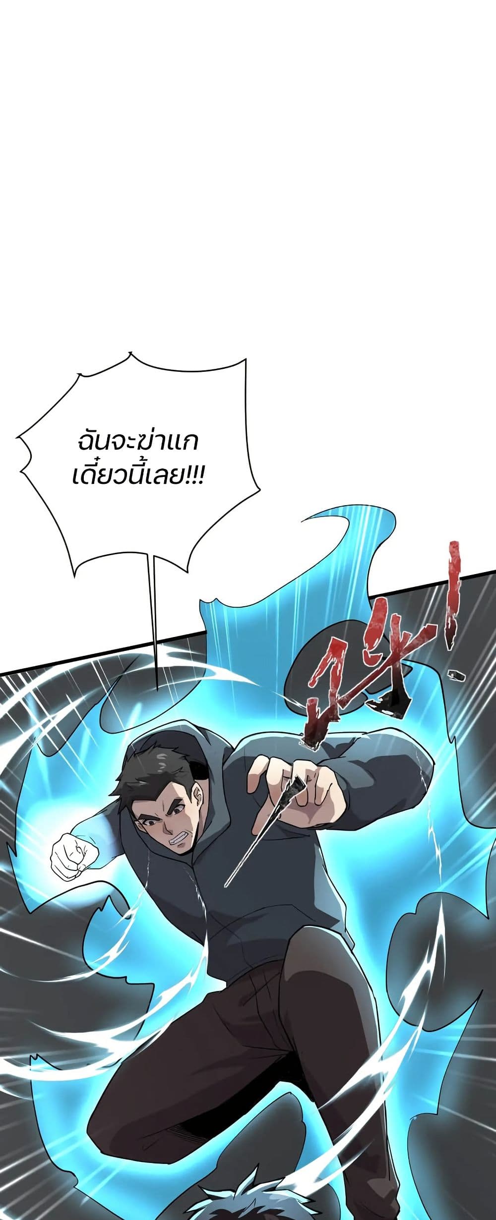 SSS-Rank Lone Summoner page 7