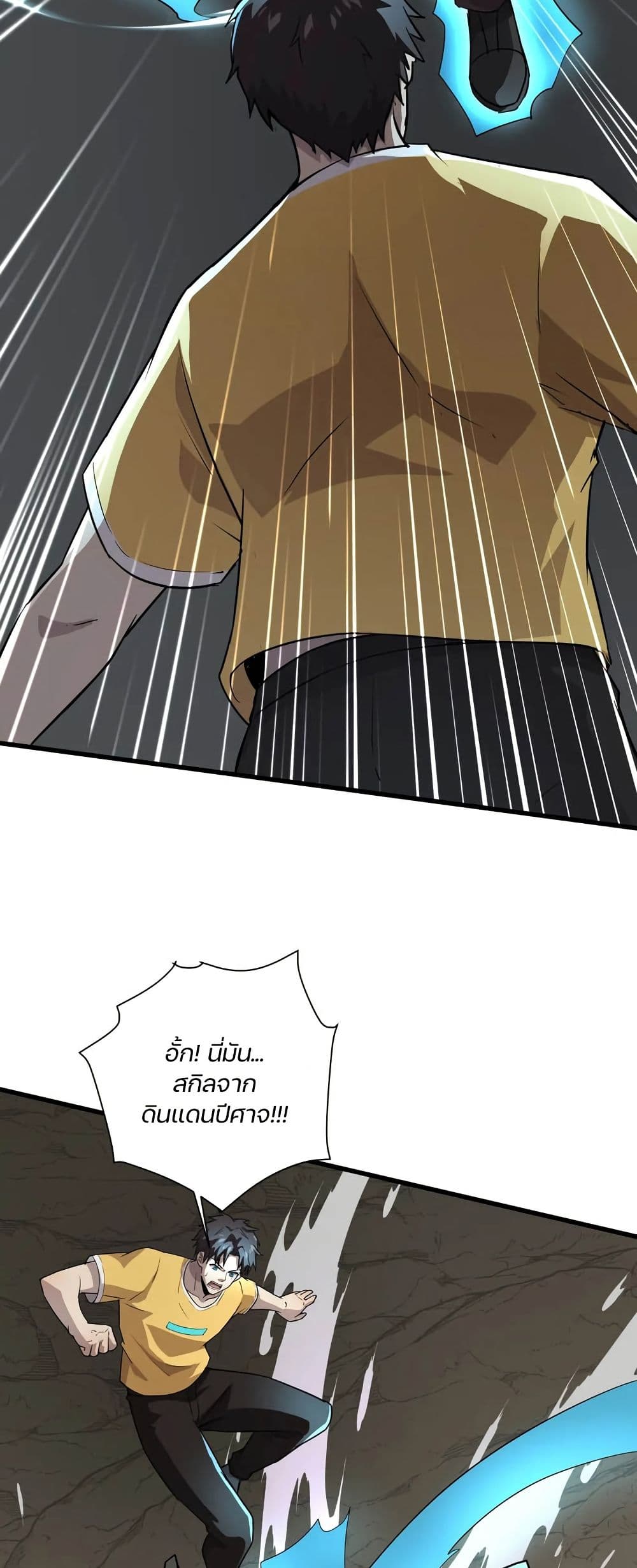 SSS-Rank Lone Summoner page 8
