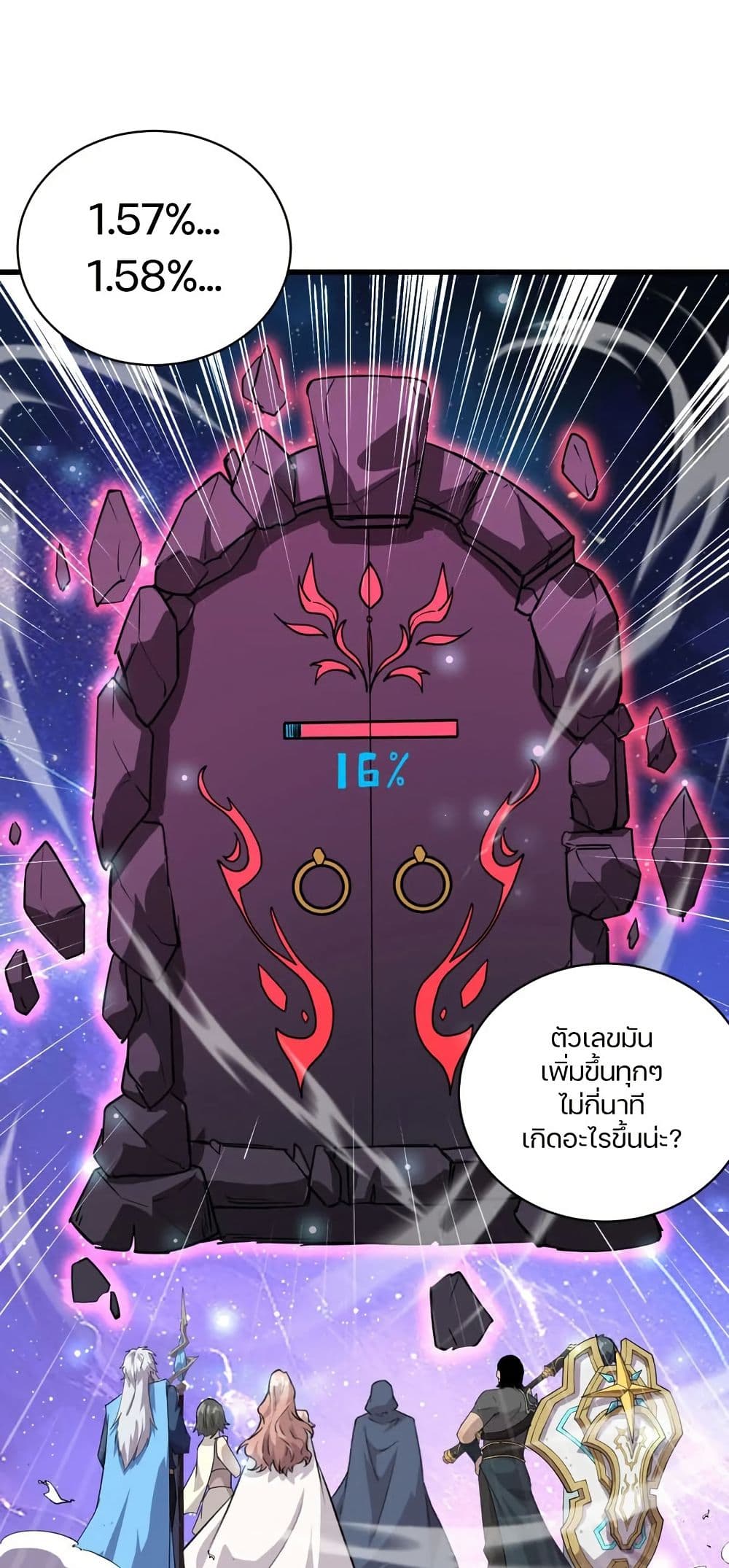 SSS-Rank Lone Summoner page 1