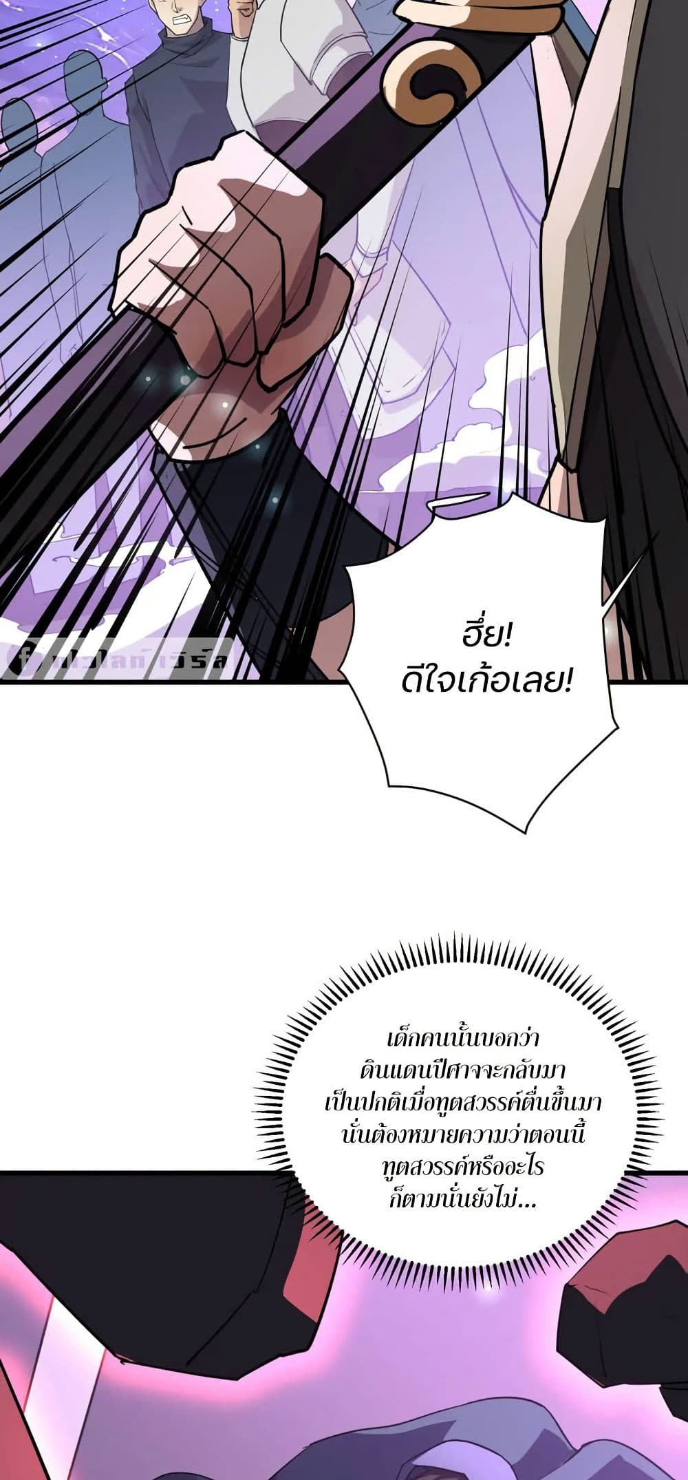 SSS-Rank Lone Summoner page 3