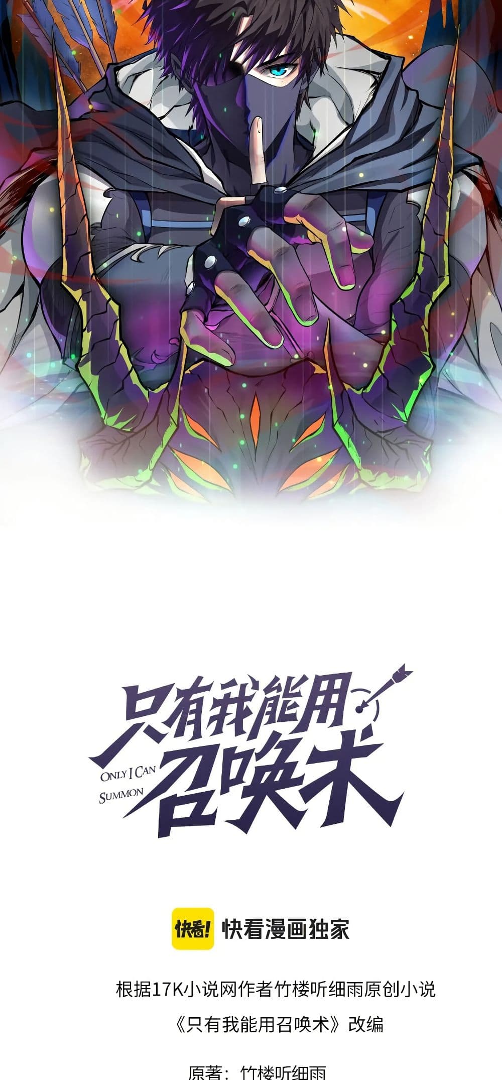 SSS-Rank Lone Summoner page 5