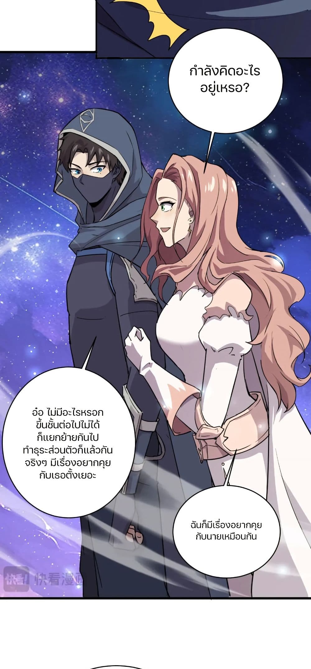 SSS-Rank Lone Summoner page 7