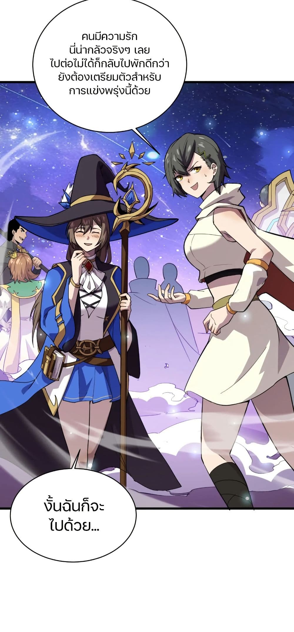 SSS-Rank Lone Summoner page 8