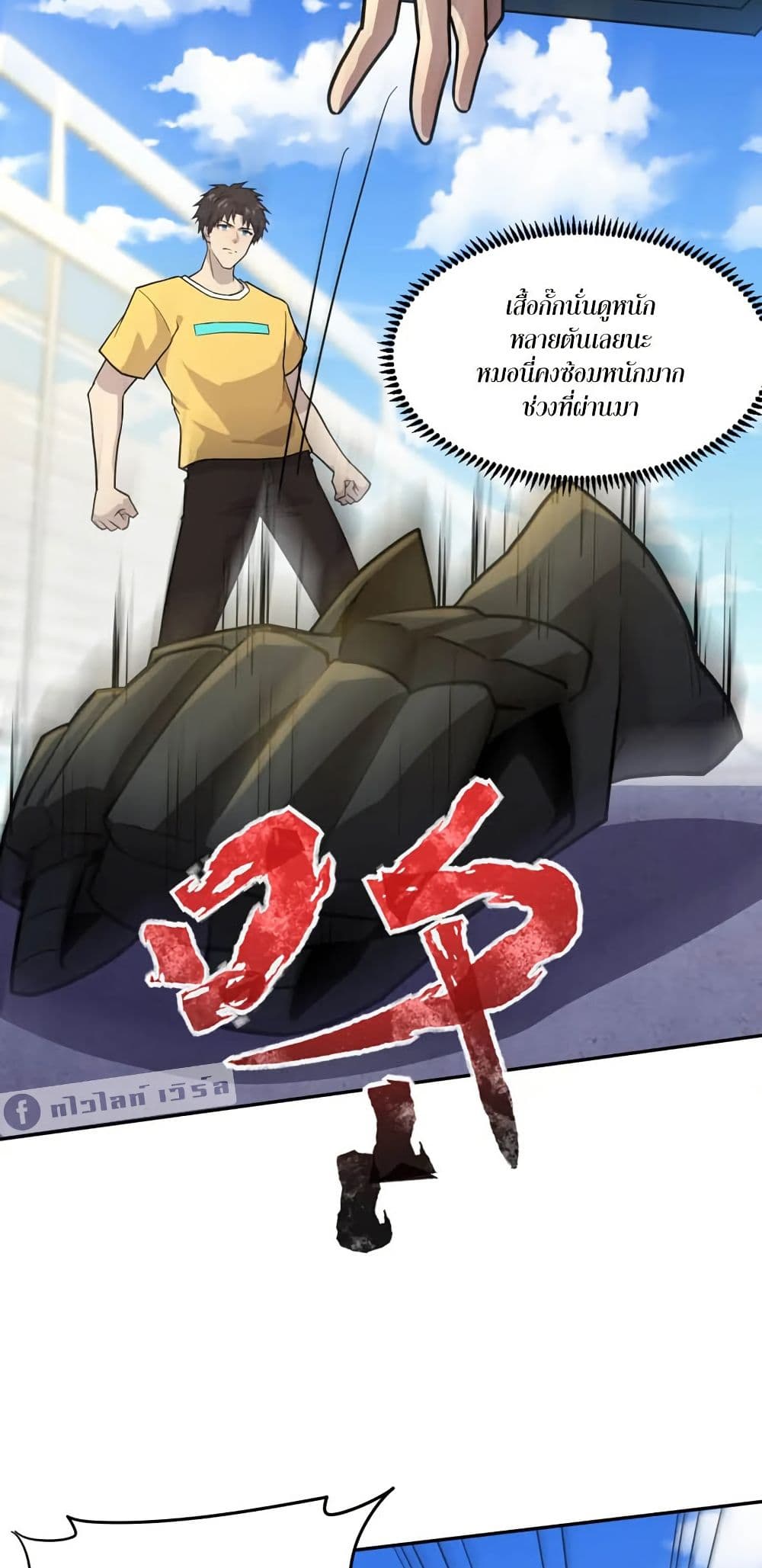 SSS-Rank Lone Summoner page 4