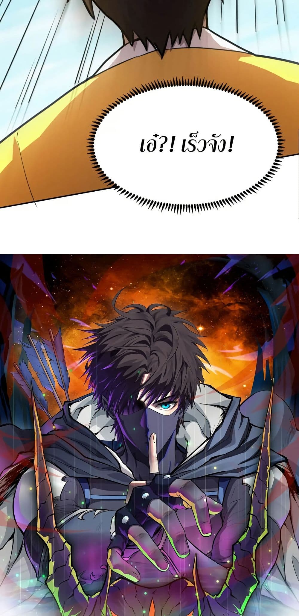 SSS-Rank Lone Summoner page 6