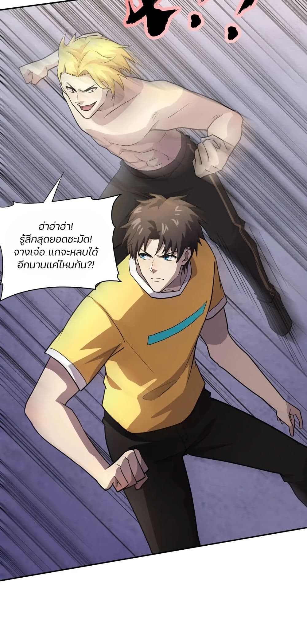SSS-Rank Lone Summoner page 10