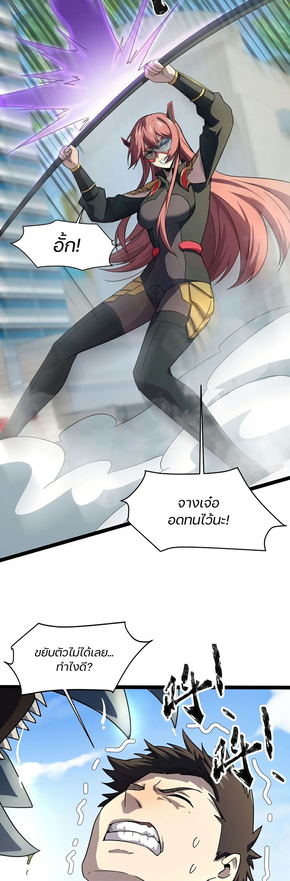 SSS-Rank Lone Summoner page 10