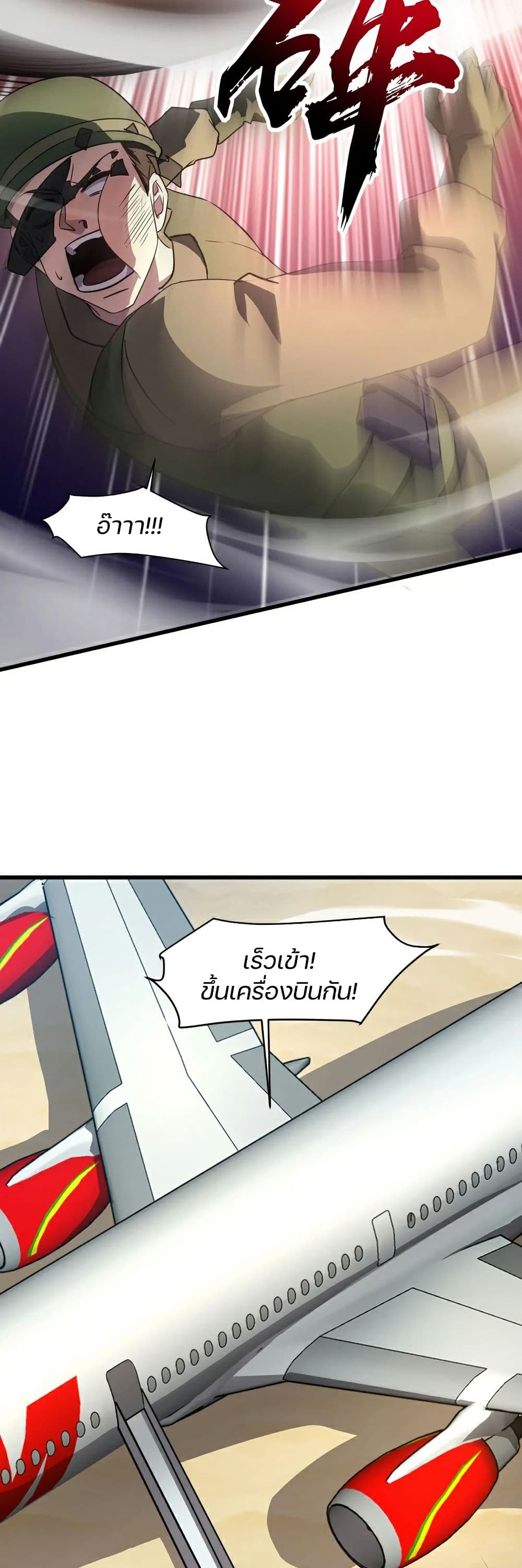 SSS-Rank Lone Summoner page 4