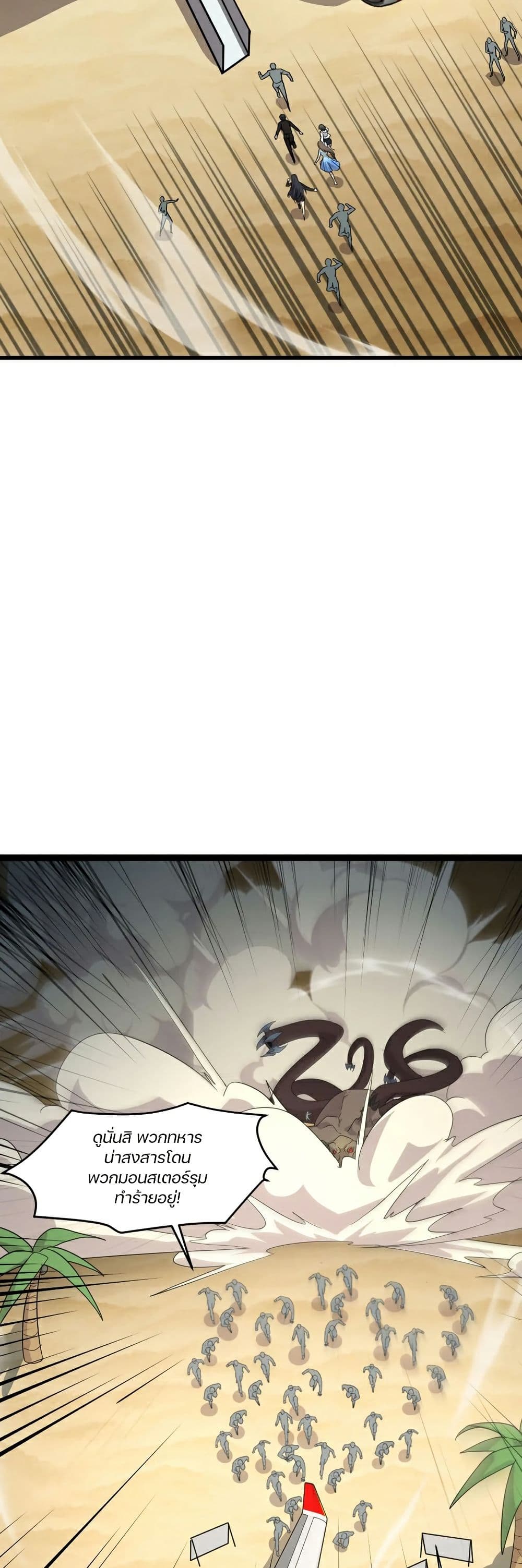 SSS-Rank Lone Summoner page 5
