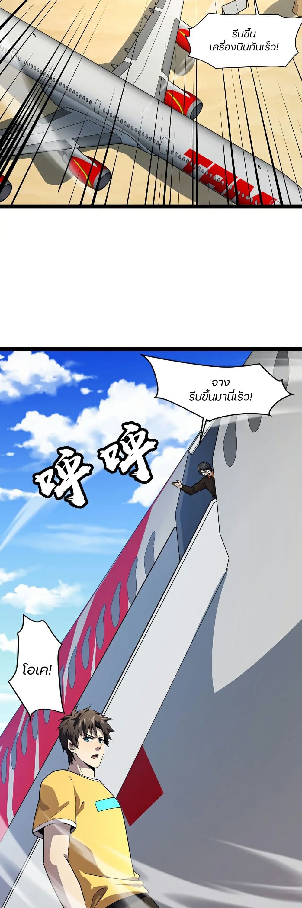 SSS-Rank Lone Summoner page 6