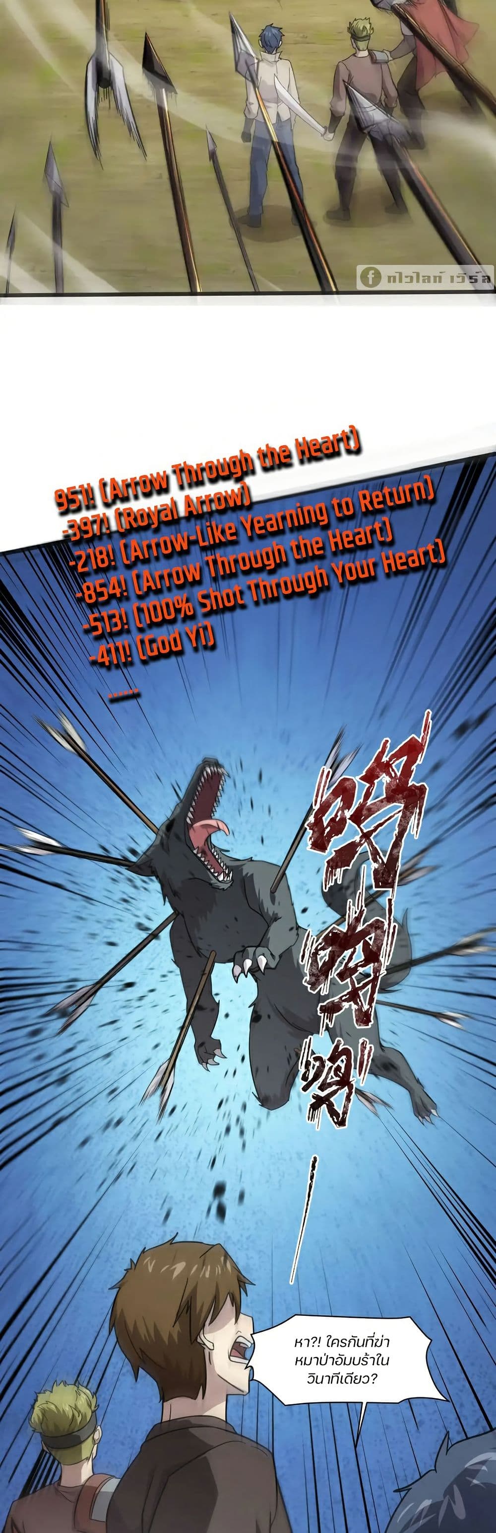 SSS-Rank Lone Summoner page 6