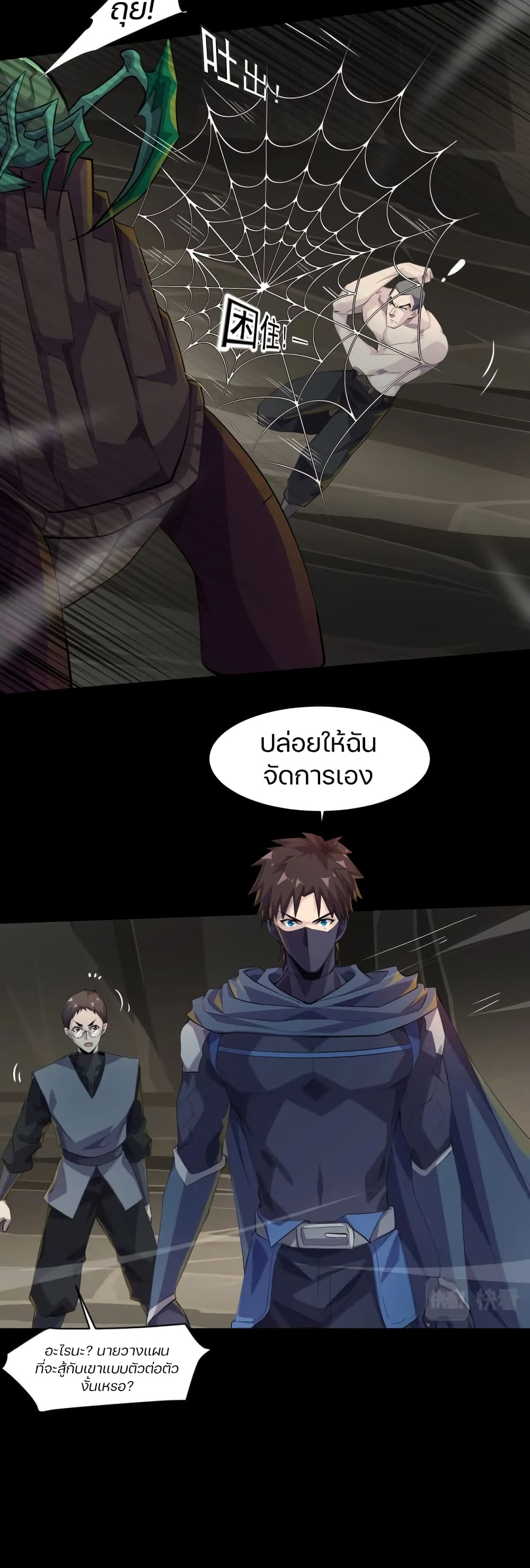 SSS-Rank Lone Summoner page 4