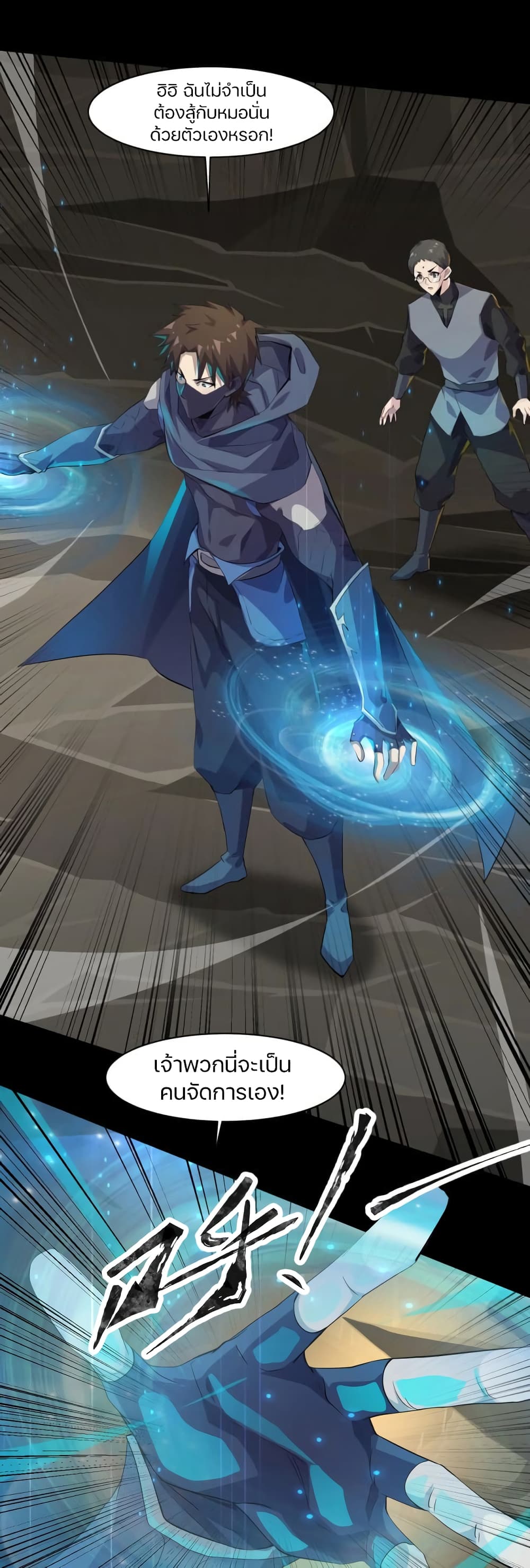 SSS-Rank Lone Summoner page 5