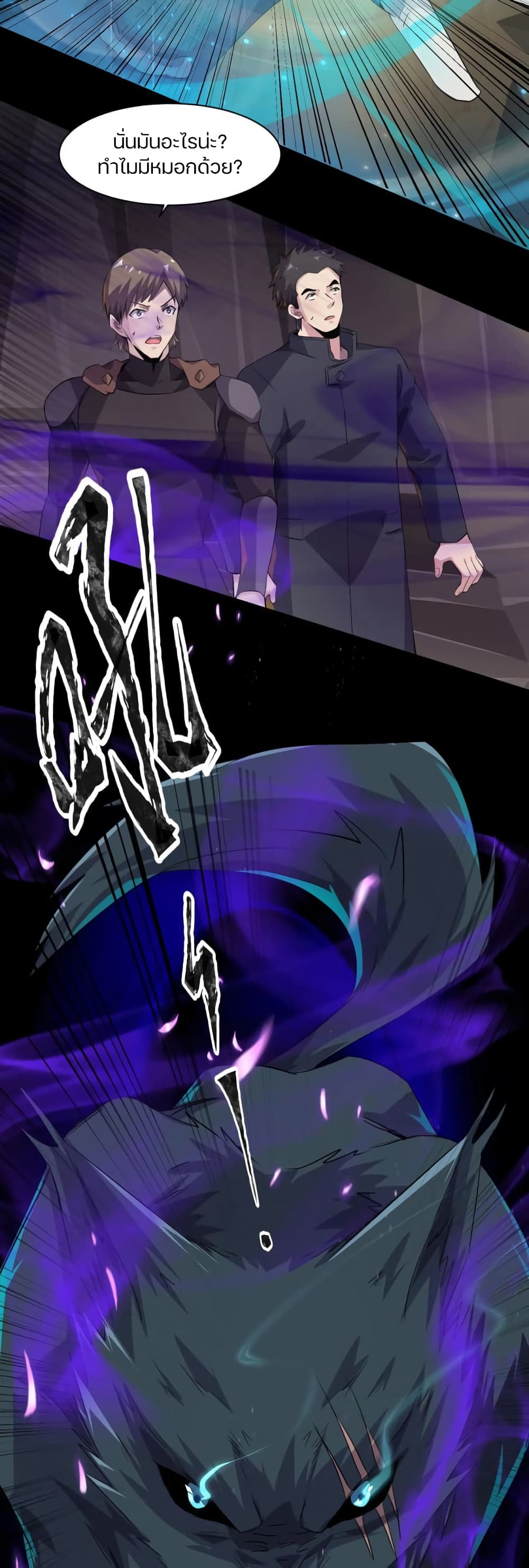 SSS-Rank Lone Summoner page 6
