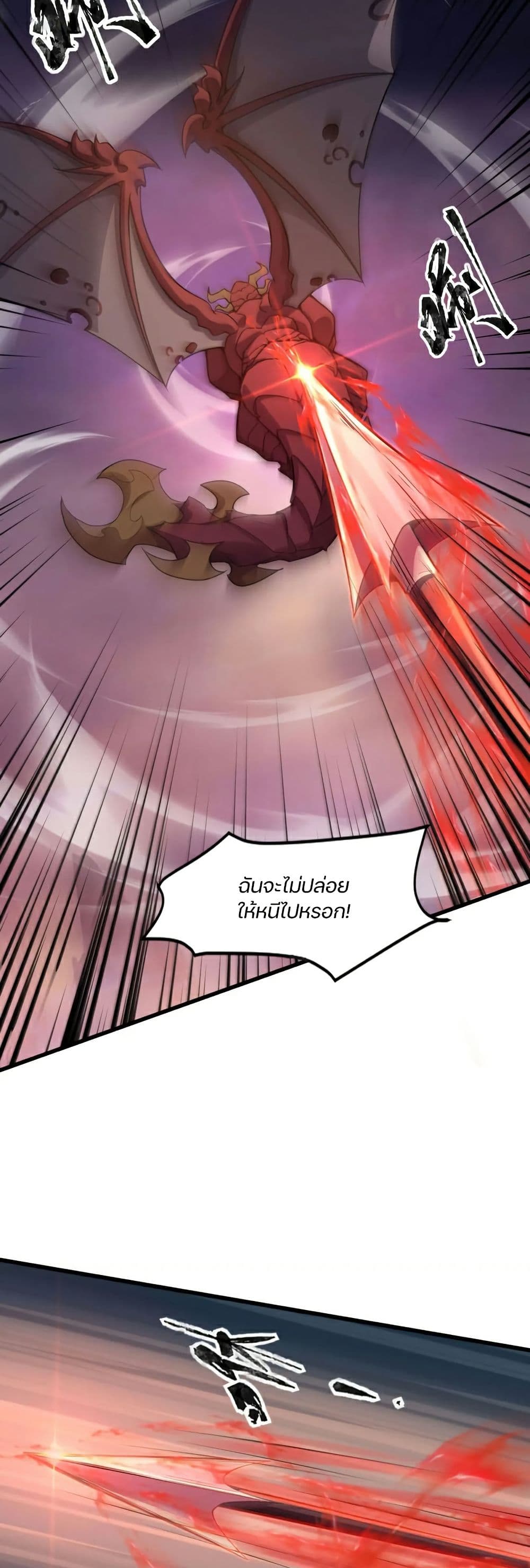 SSS-Rank Lone Summoner page 2
