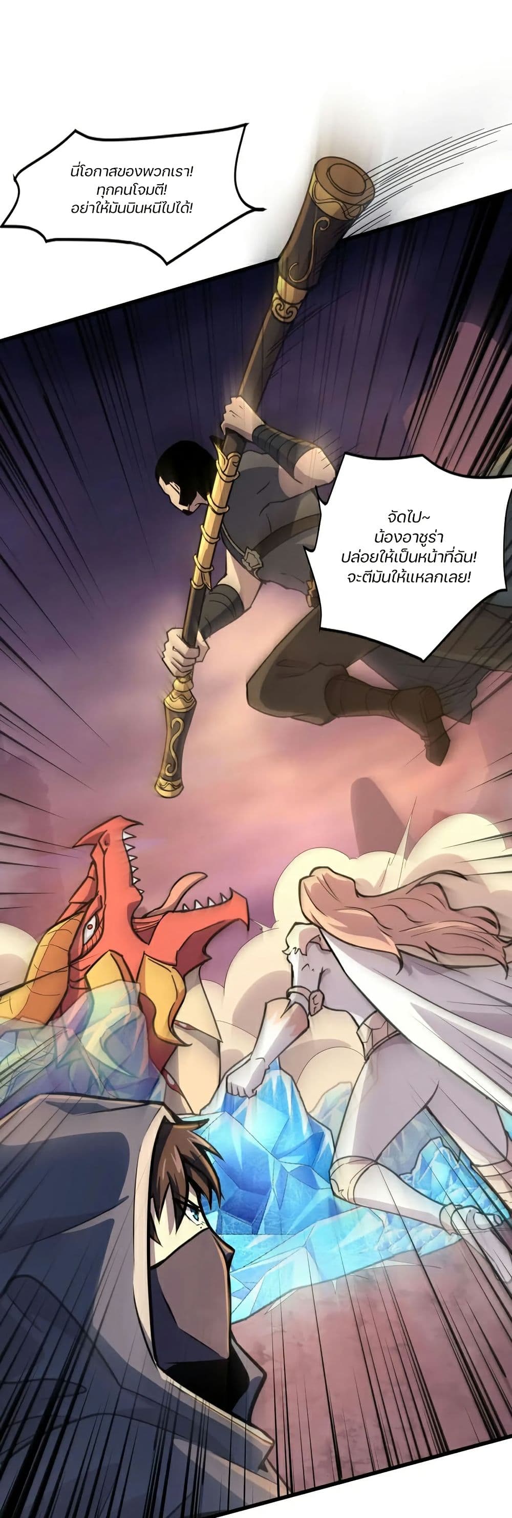 SSS-Rank Lone Summoner page 8