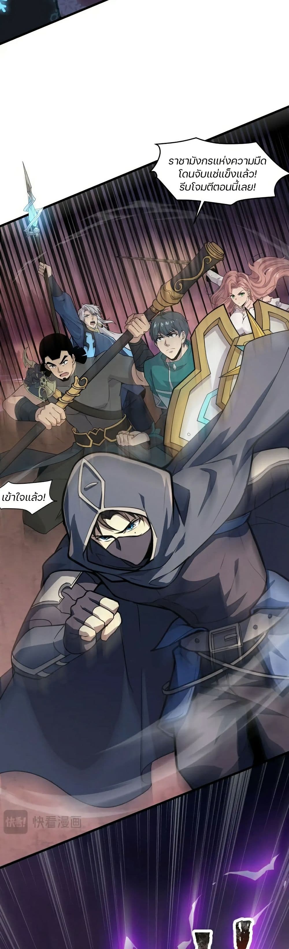 SSS-Rank Lone Summoner page 8