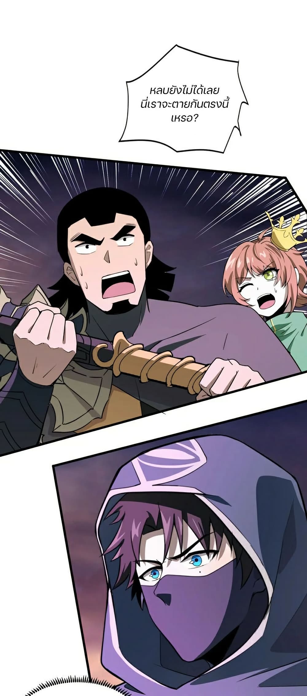 SSS-Rank Lone Summoner page 1