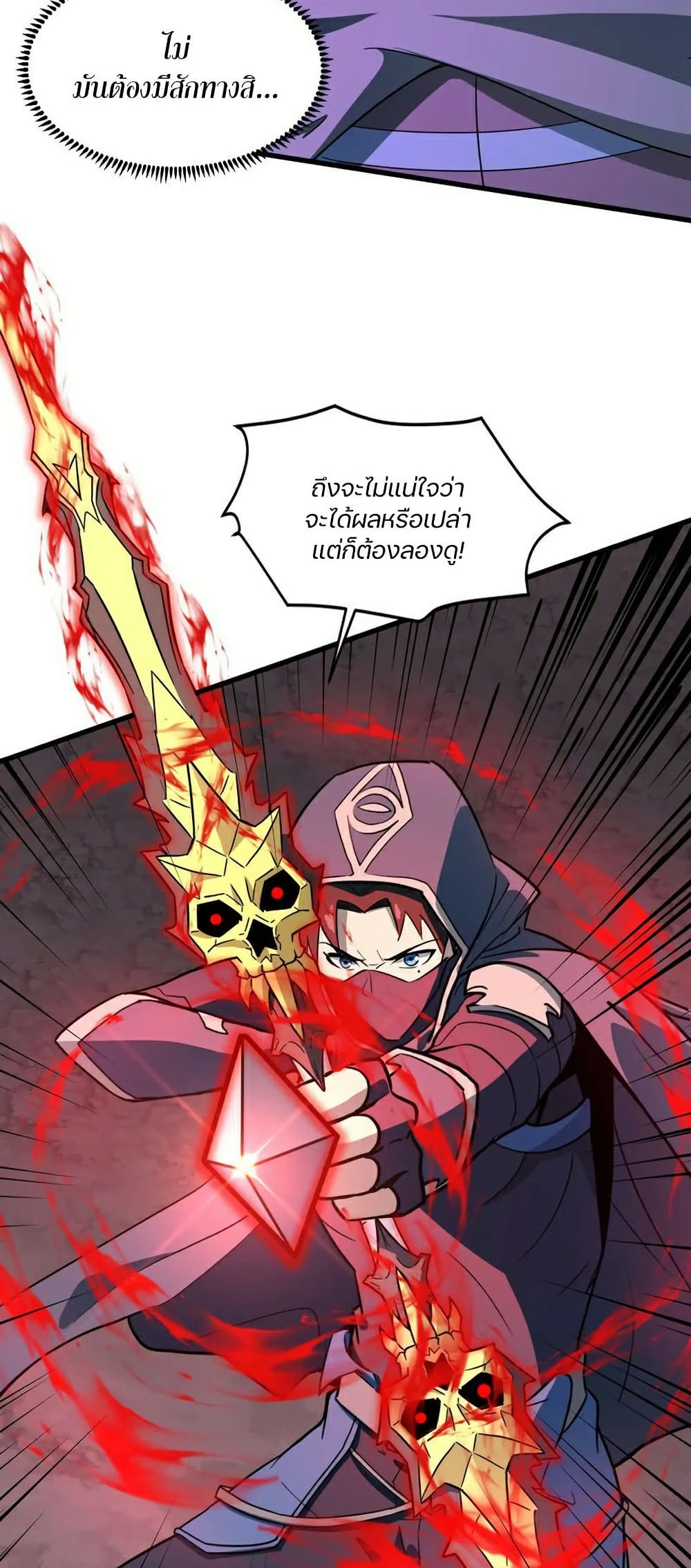 SSS-Rank Lone Summoner page 2