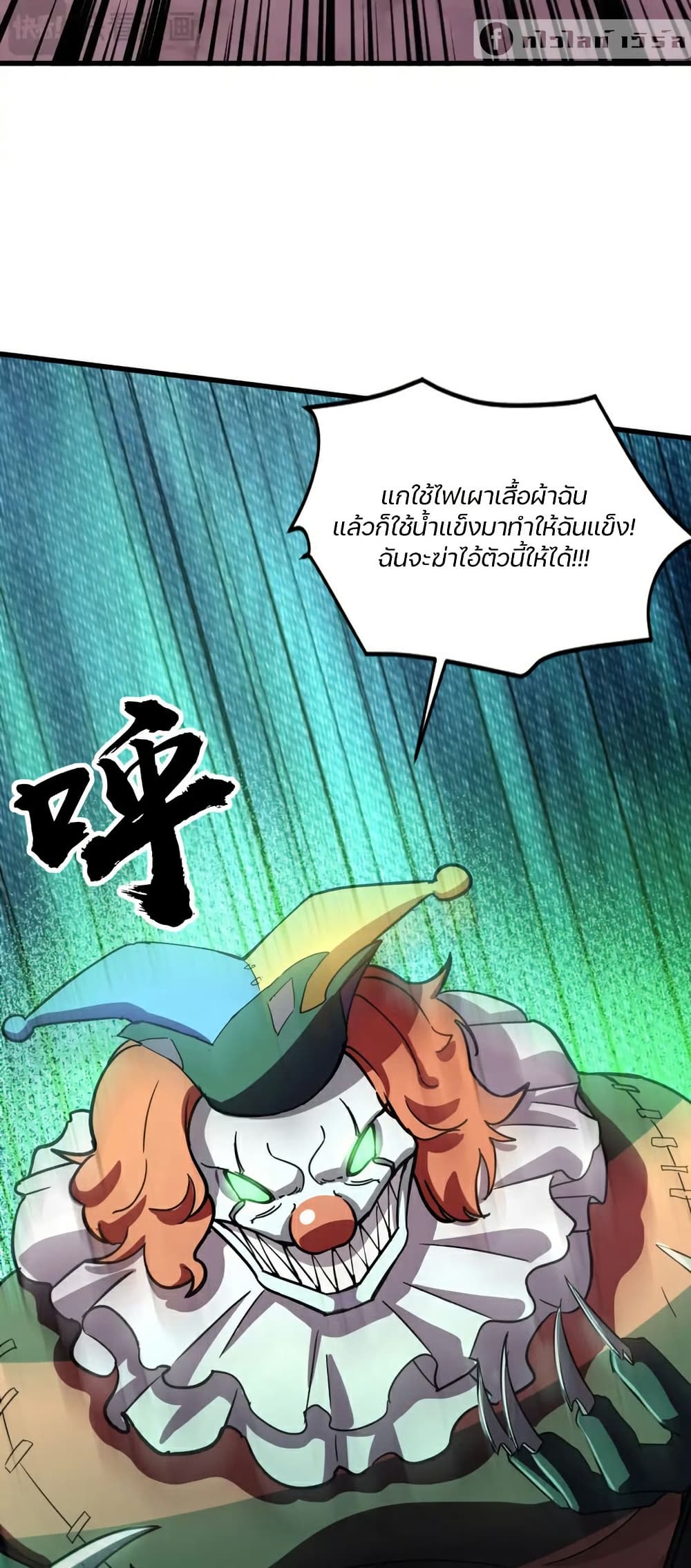 SSS-Rank Lone Summoner page 10