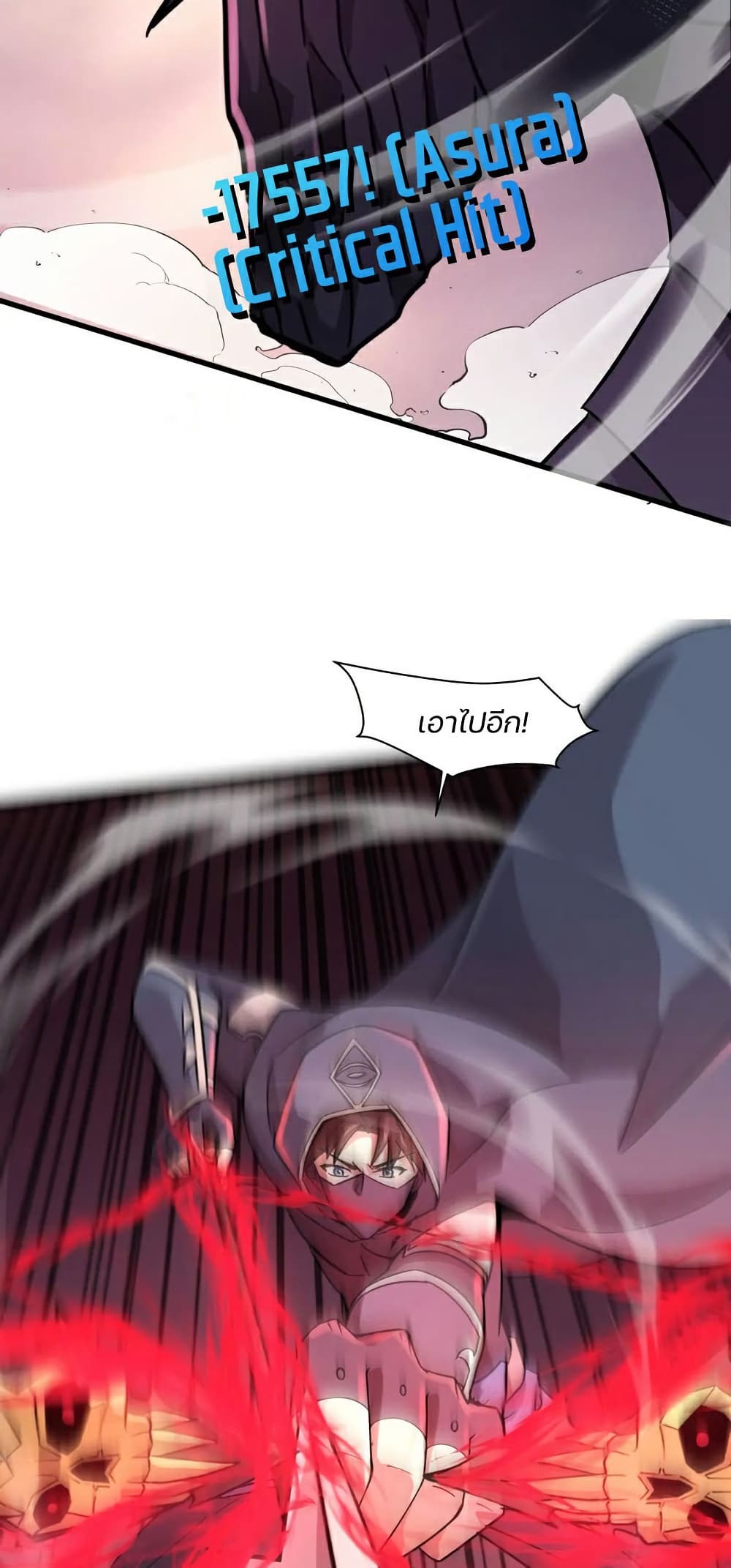 SSS-Rank Lone Summoner page 3