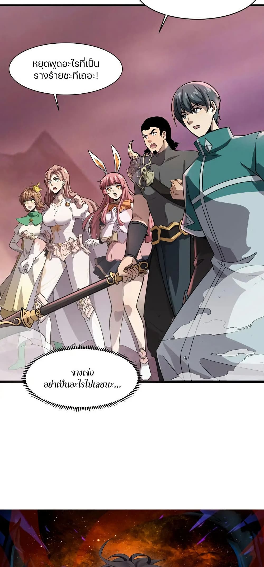 SSS-Rank Lone Summoner page 5