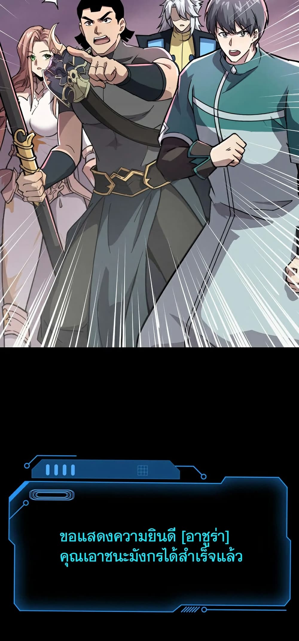 SSS-Rank Lone Summoner page 8