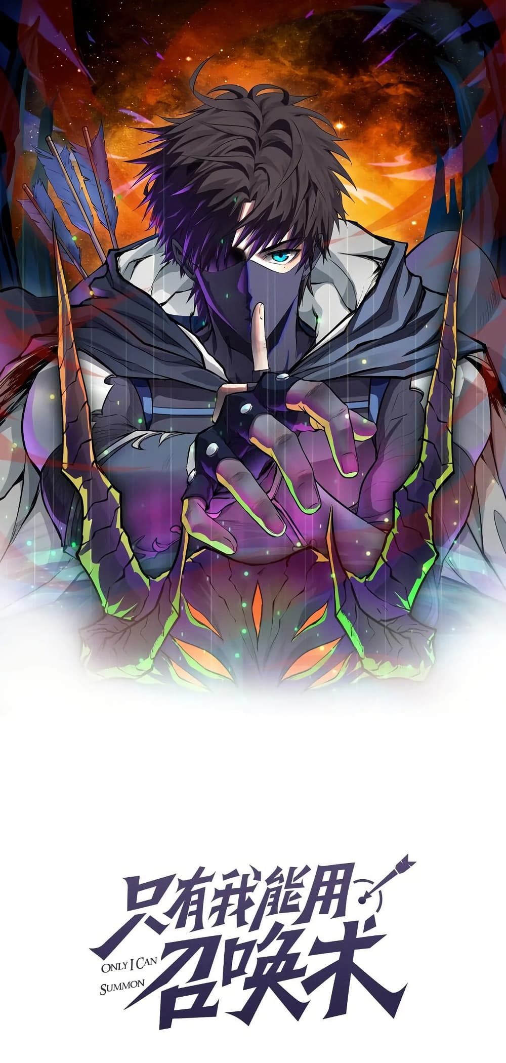 SSS-Rank Lone Summoner page 1
