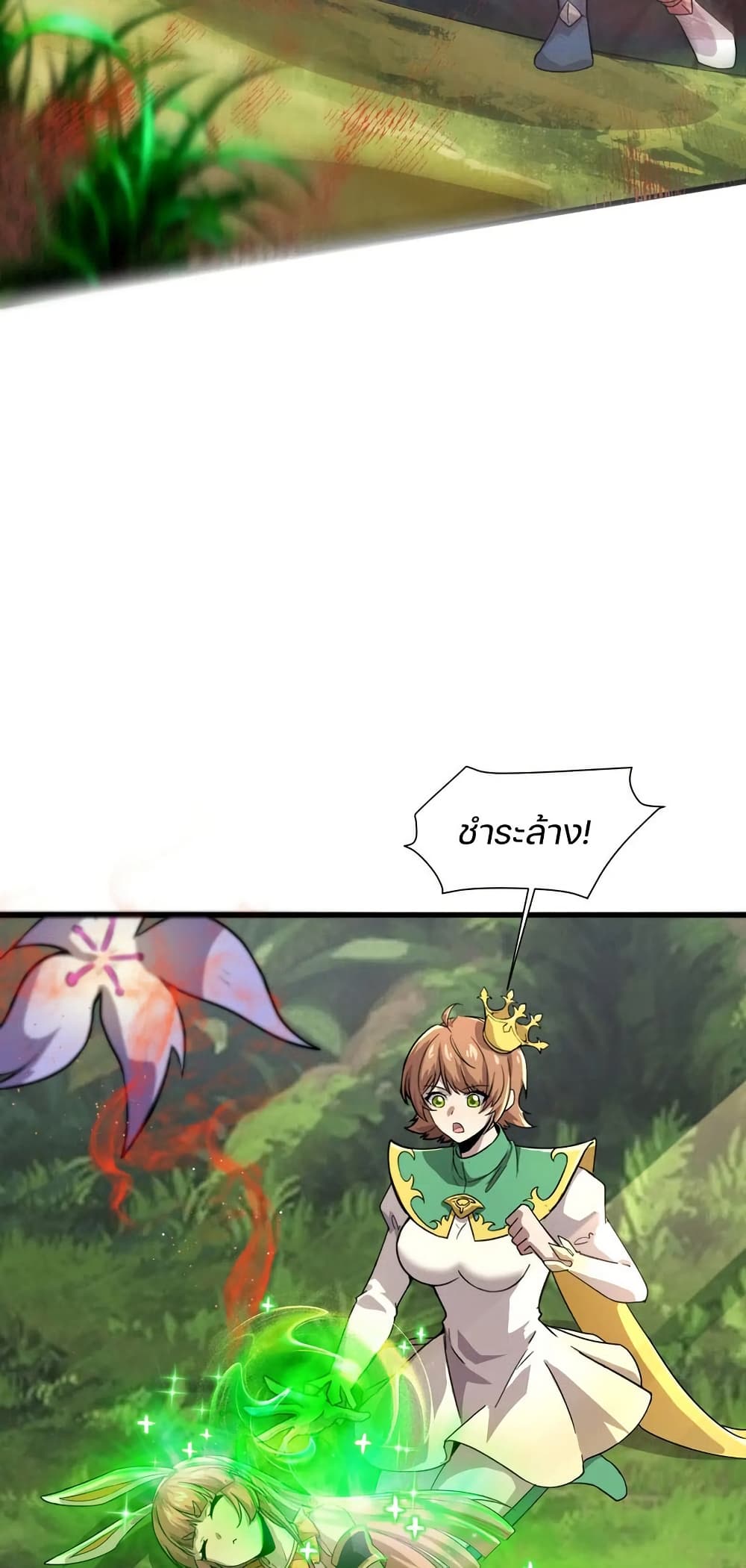 SSS-Rank Lone Summoner page 8